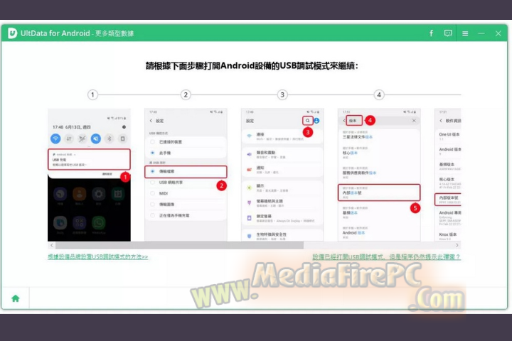 Tenorshare.UltData.for.Android 2025 v6.8.2.3 free download Tenorshare.UltData.for.Android 2025 v6.8.2.3 free download