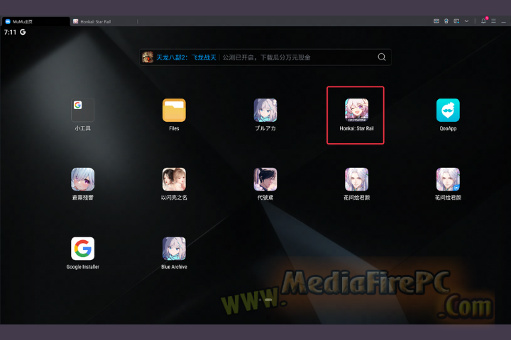 MuMuPlayer12 2025 v5.0.4 full version MuMuPlayer12 2025 v5.0.4 full version