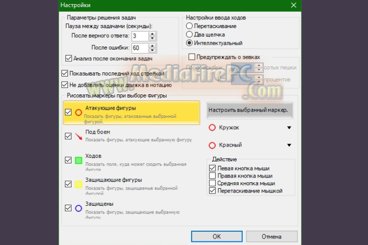  Chess King 2026 v26.0.0.2600 full version