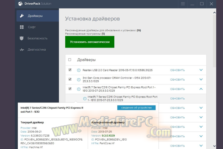  Driver Pack Offline Network 2025 v17.10.14-25091 free download