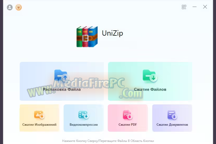 Fionn Share Un Zip 2025 v8.1.7 for pc
