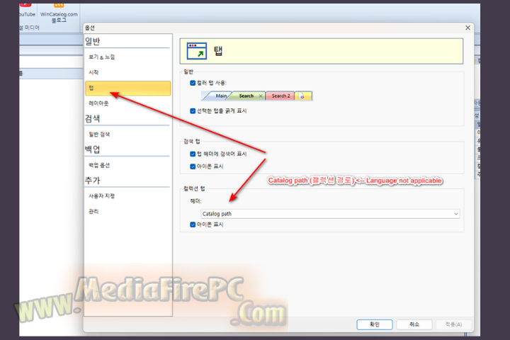  WinCatalog v2024.16.0.1124 full version