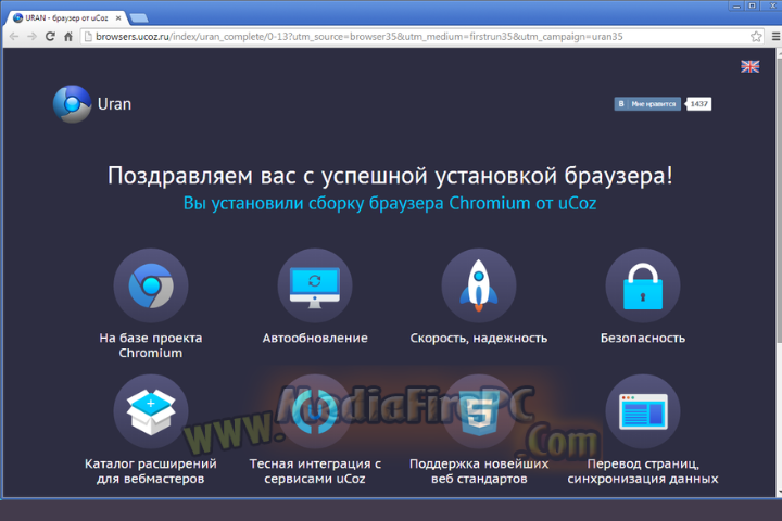 Chromium 2026 v145.0.7599.0 for pc