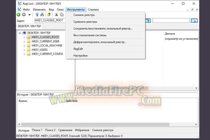 Reg Cool 2026 v3.0.0.2 free download